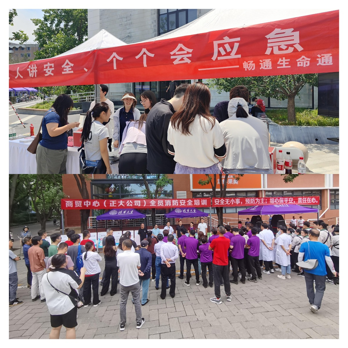 20240614“安全宣传咨询日”活动-学生社区中心、商贸中心-“安全宣传咨询日”活动现场.png