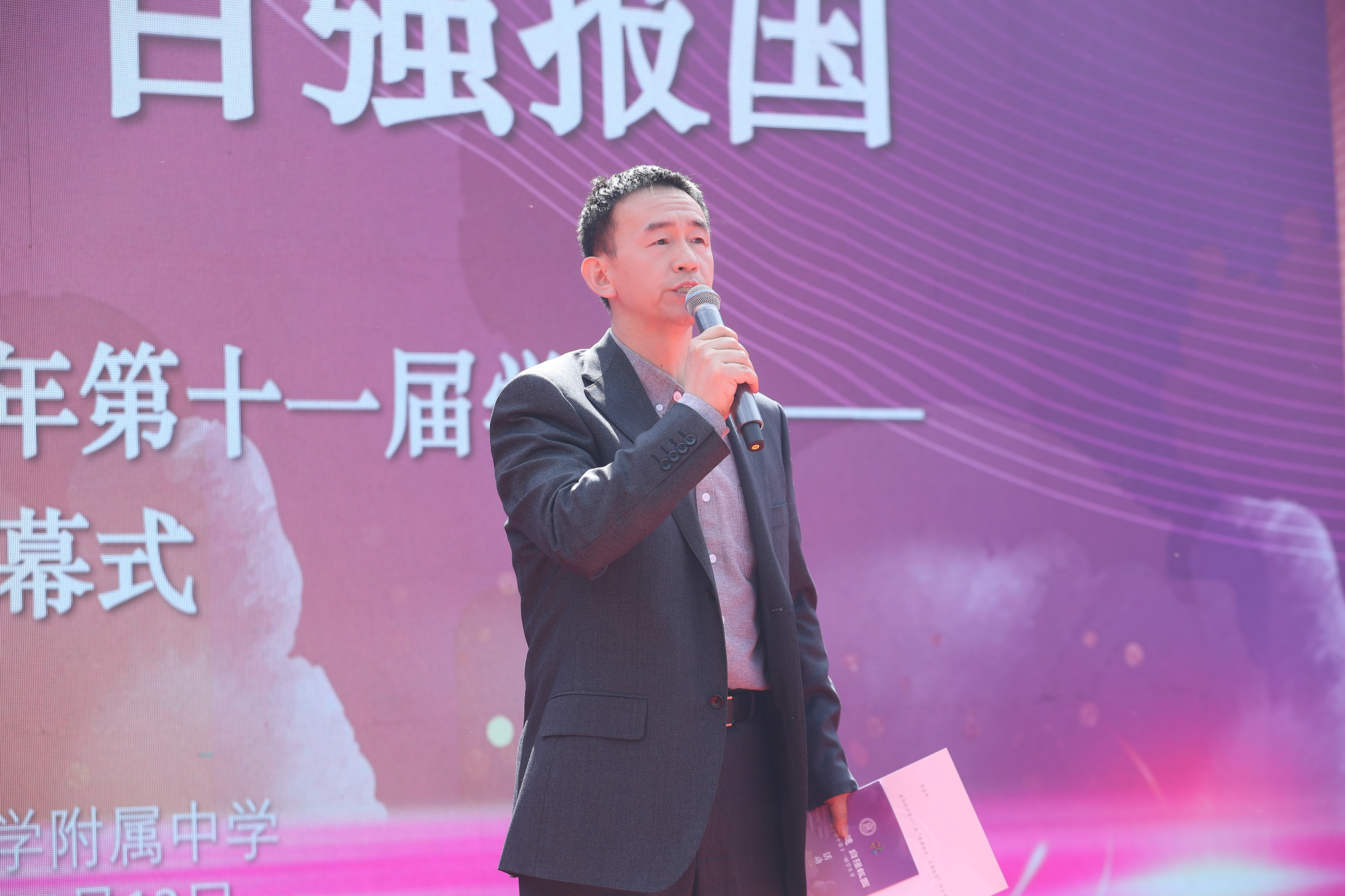 图5清华附中党委书记曹海翔宣布学生节开幕.jpg