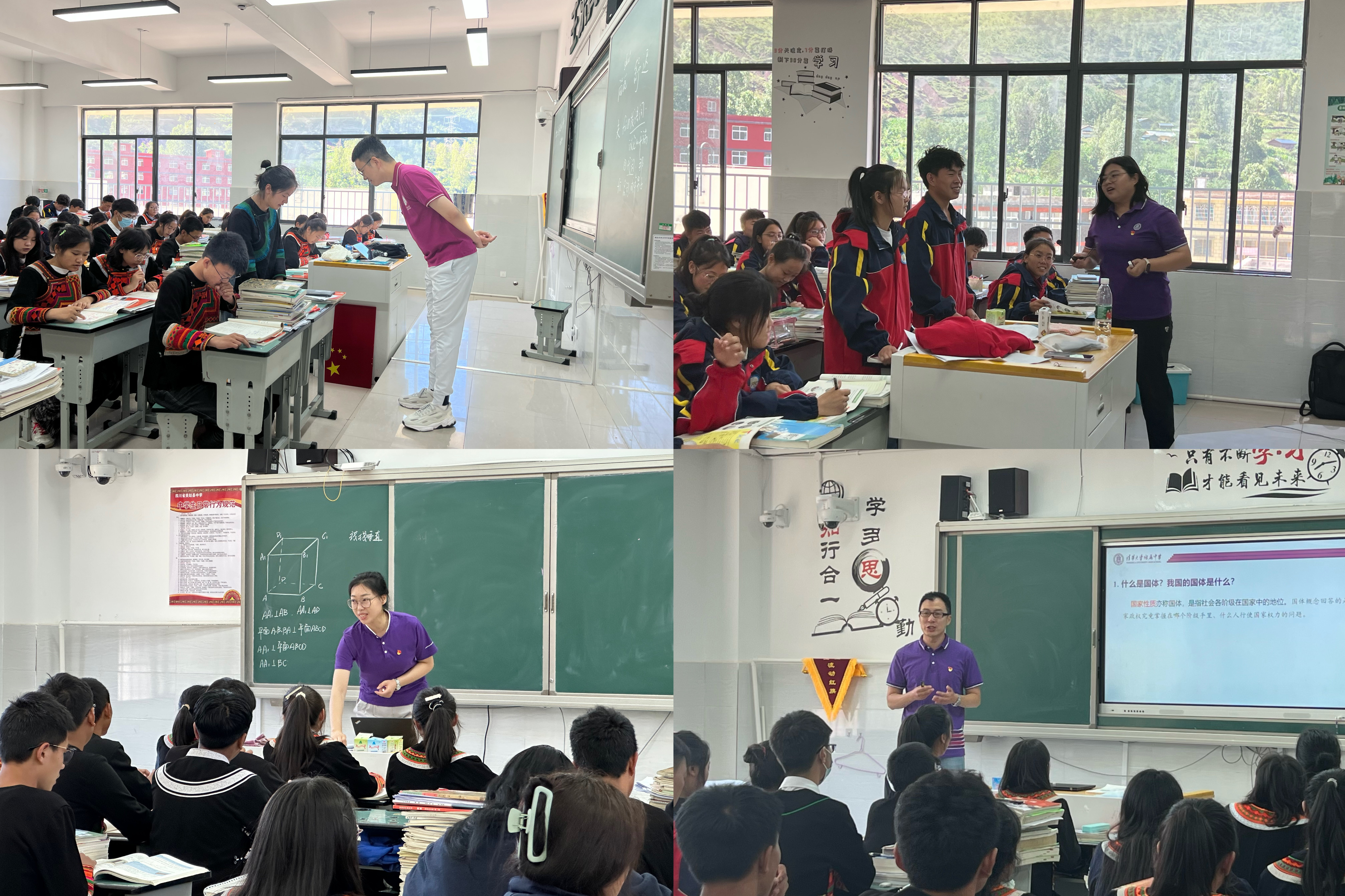 2-各学科同课异构活动与初升高衔接课课程1.JPG