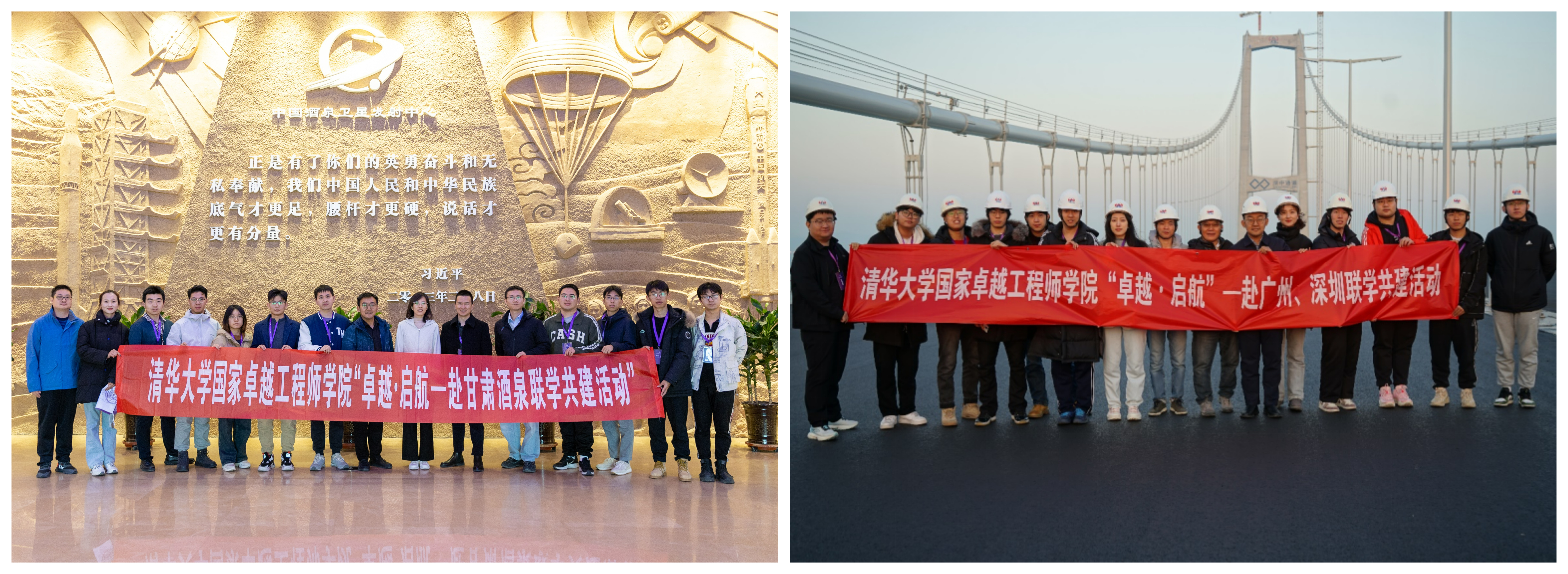 20240112-卓越·启航以行践知,笃行不怠,“卓越·启航”实践年度纪实-王晓玥-参访玉门油田展览馆、参访深中通道.jpg
