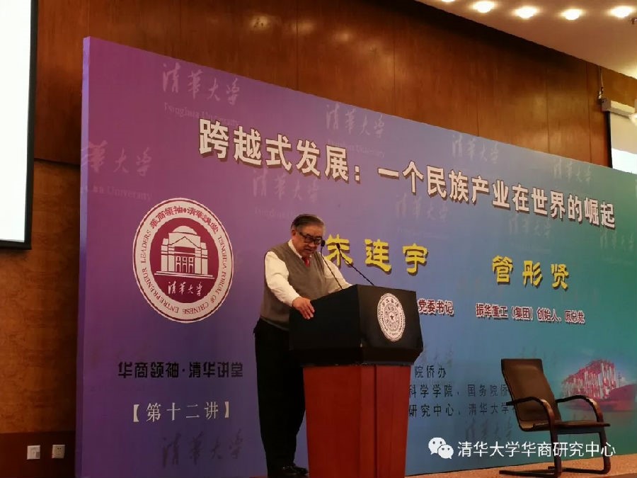 华商国际会议2.jpg