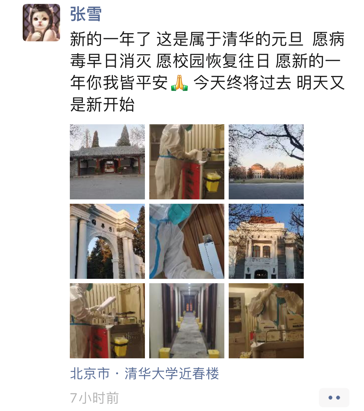 支援-前往威尼斯9499登录入口支援的医护，在工作中度过元旦.png