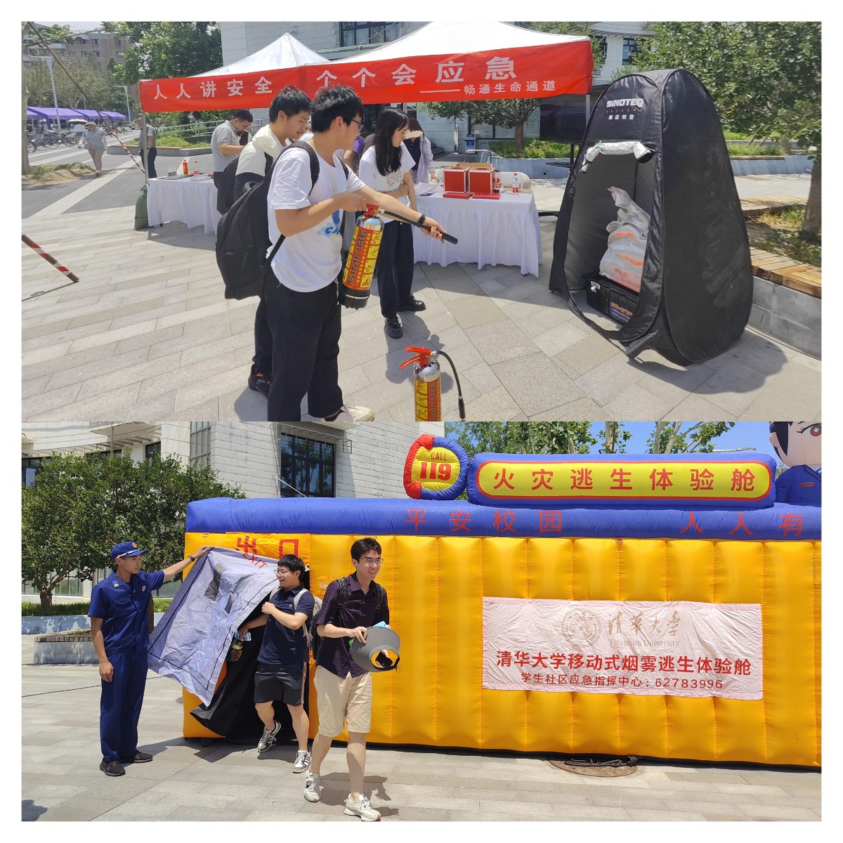 20240614-“安全宣传咨询日”活动-学生社区中心-师生体验电子灭火器和火灾模拟逃生屋.png