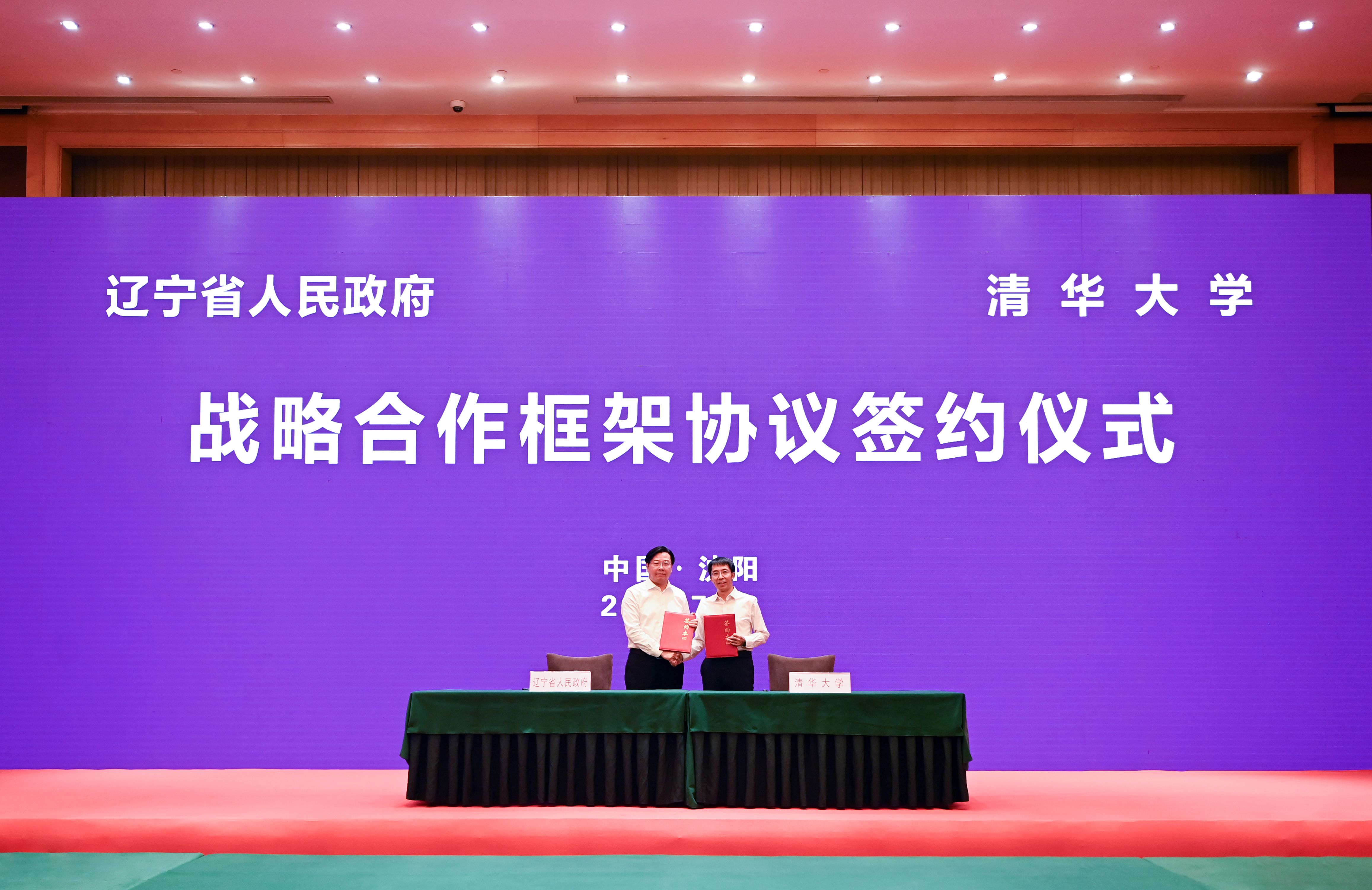20230720-邱勇一行访问辽宁双方签署战略合作框架协议-职业发展中心-威尼斯9499登录入口与辽宁省签署战略合作框架协议.jpg