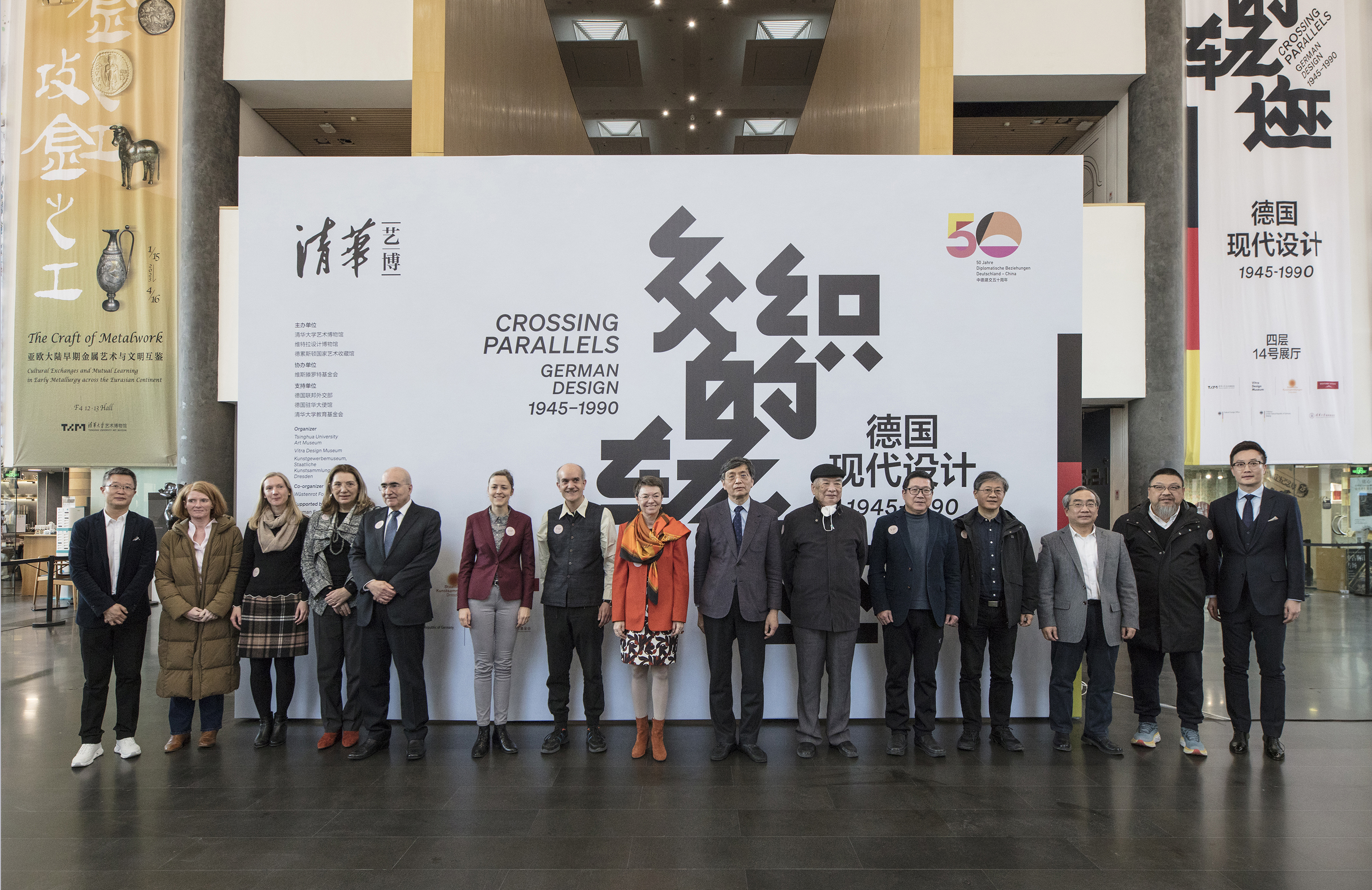 20230221-清华艺博德国设计特展开幕式-肖非-开幕式嘉宾合影.jpg