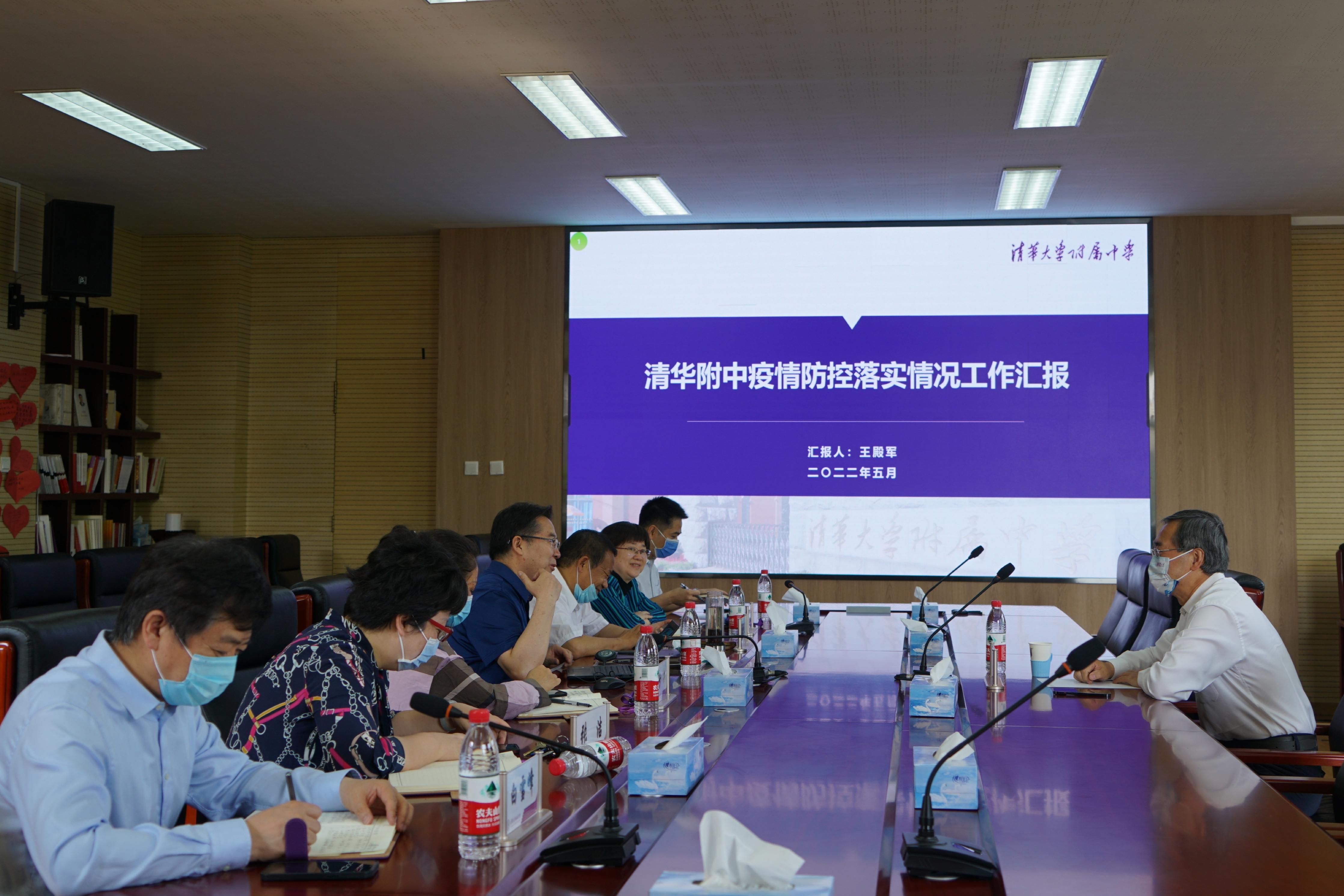 20220520-威尼斯9499登录入口校务委员会副主任姜胜耀调研检查清华附中疫情防控工作-清华附中-检查调研现场.jpg