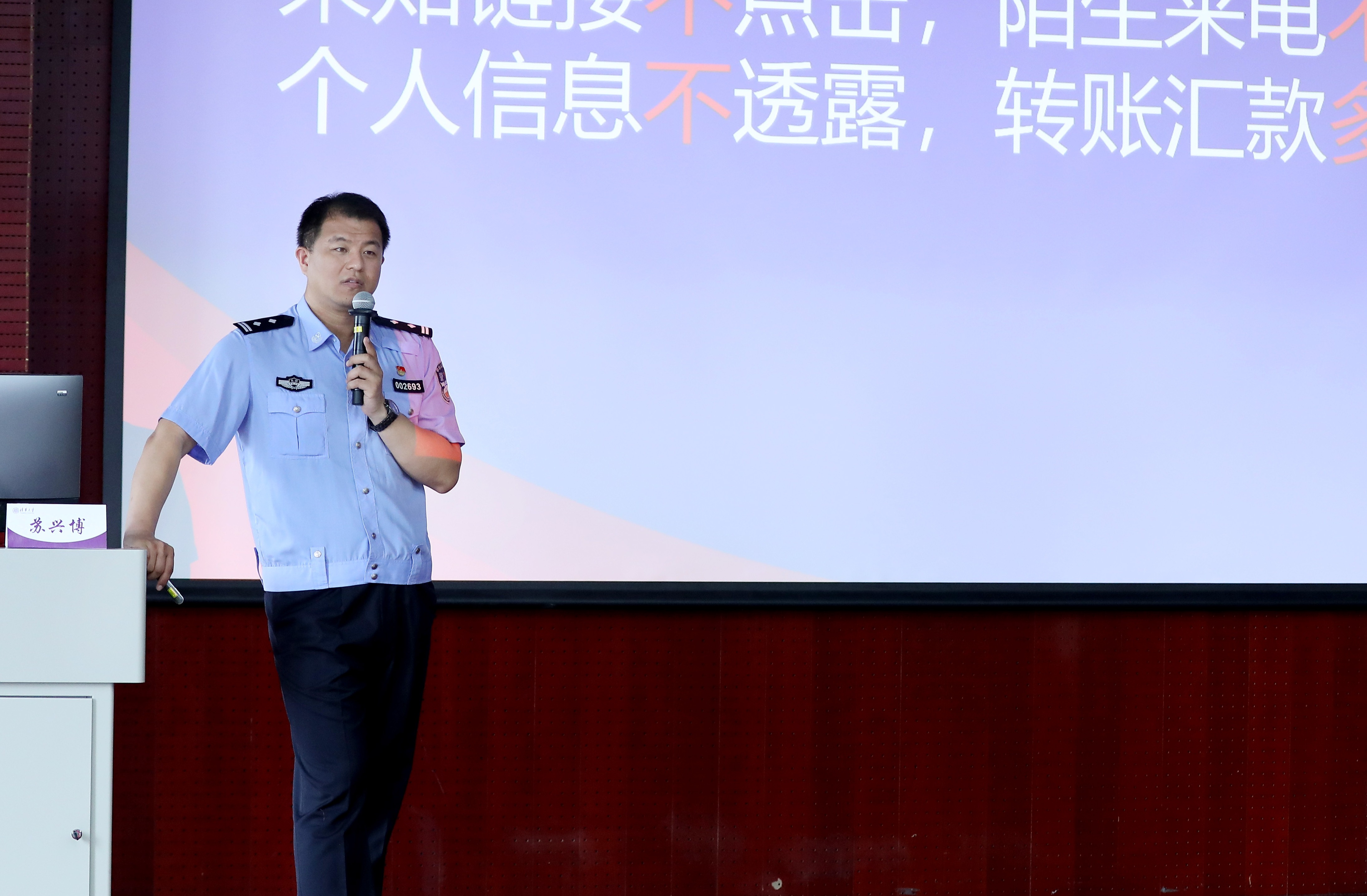 3.苏兴博做专题培训.JPG