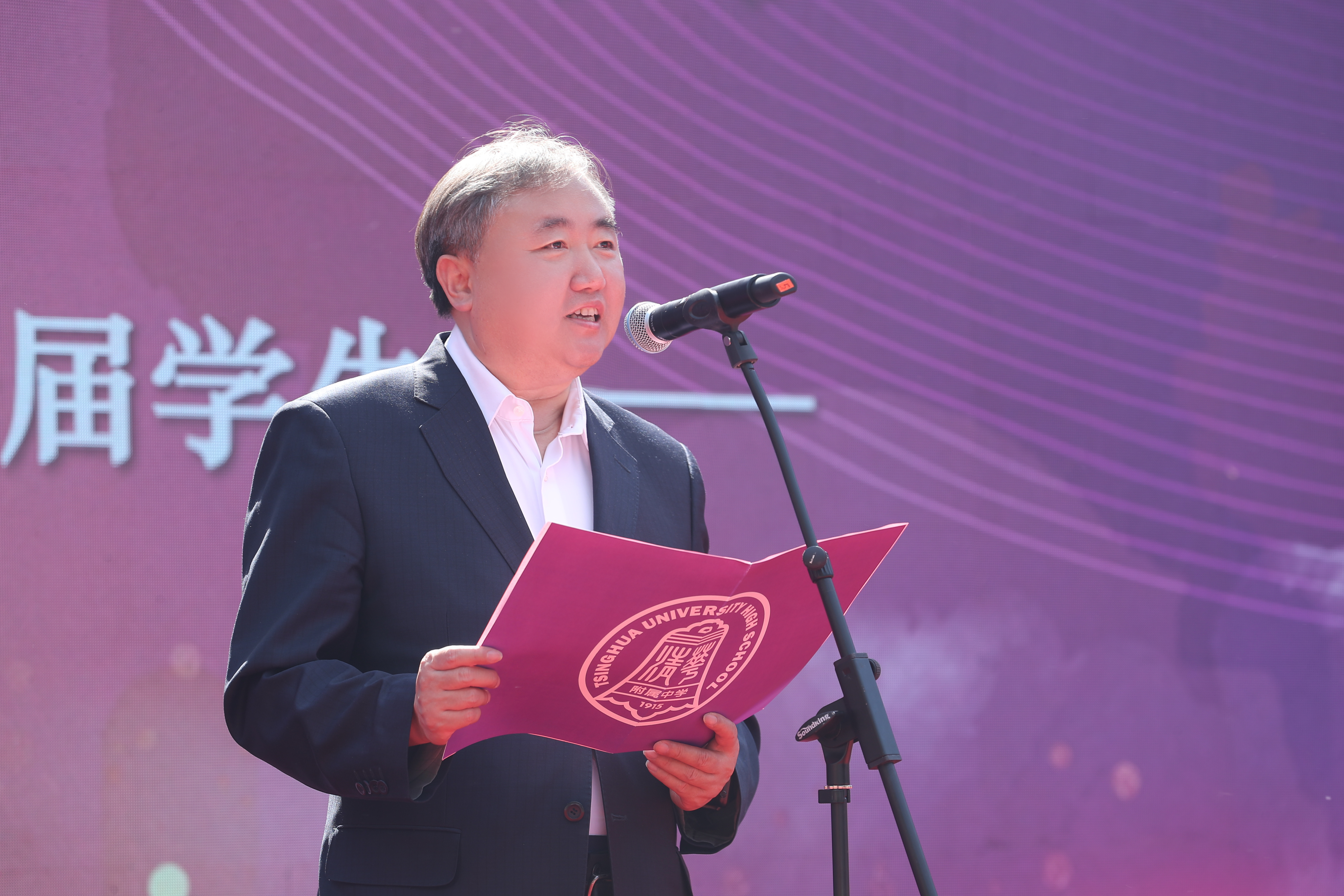 图3海淀区委教工委书记王方致辞.jpg