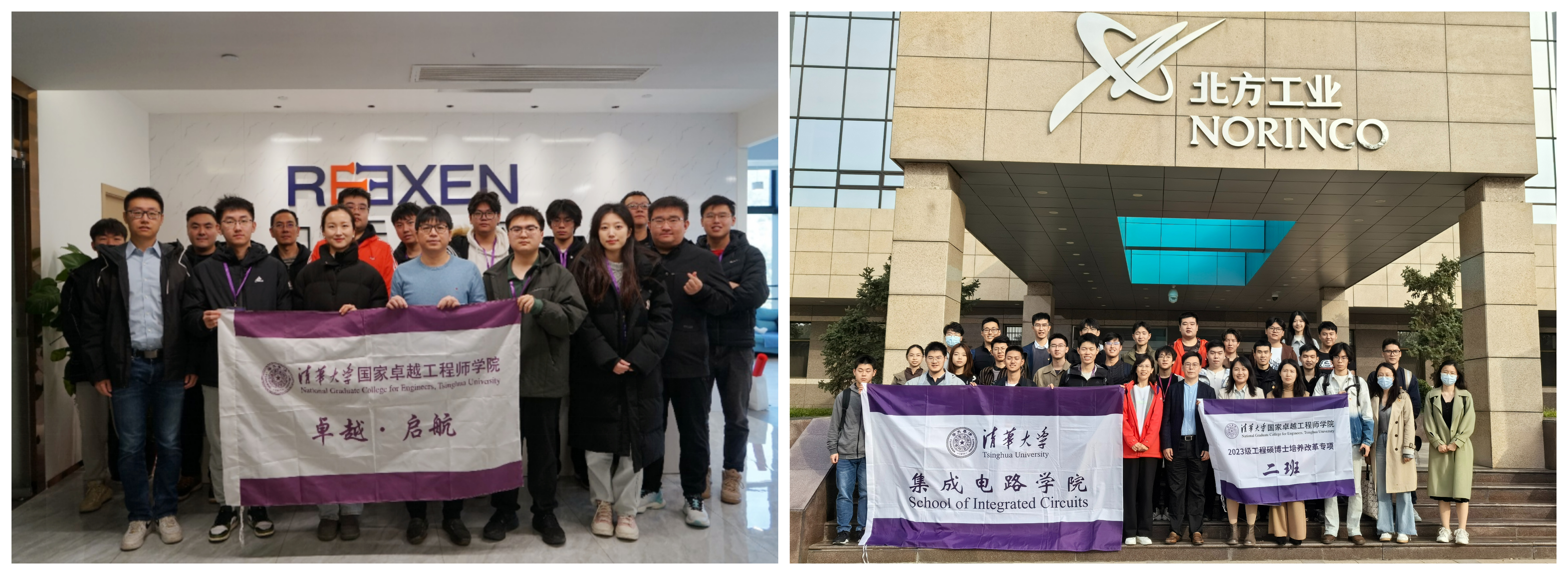 20240112-卓越·启航以行践知,笃行不怠,“卓越·启航”实践年度纪实-王晓玥-参访九天睿芯、参访兵器工业集团.jpg
