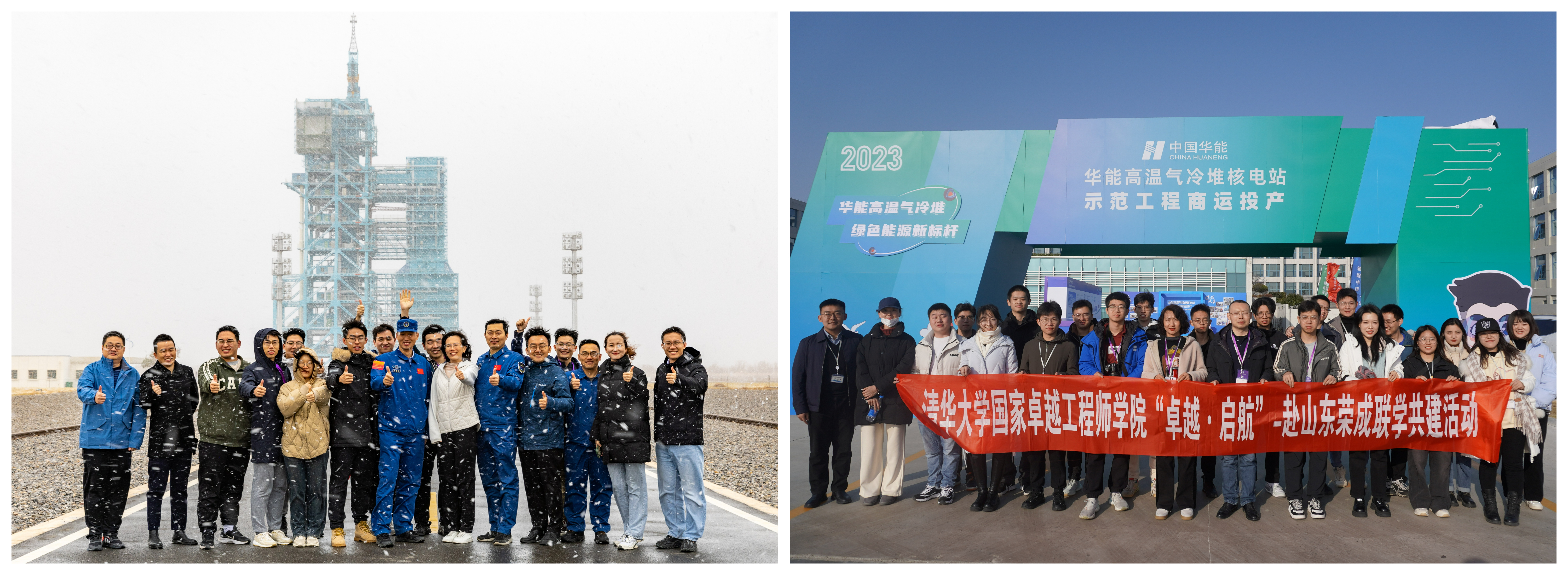 20240112-卓越·启航以行践知,笃行不怠,“卓越·启航”实践年度纪实-王晓玥-参访酒泉卫星发射中心、参访石岛湾高温气冷堆核电站.jpg