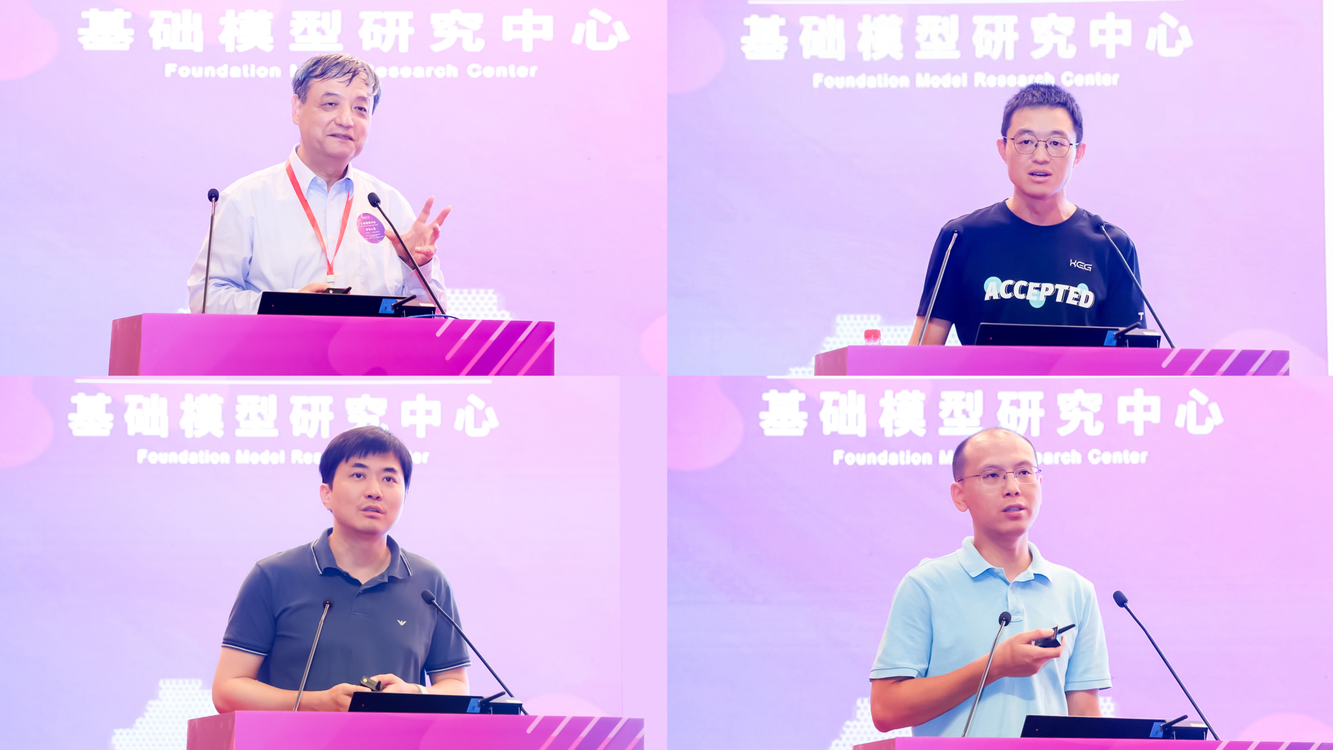 20230910-威尼斯9499登录入口计算机系与人工智能研究院基础模型研究中心联合举办首届基础大模型研讨会-嘉艺-八位学者作报告,从上至下、从左至右依次为孙茂松、唐杰、汪玉、翟季冬、黄民烈、刘知远、刘潇、东昱晓1.jpg