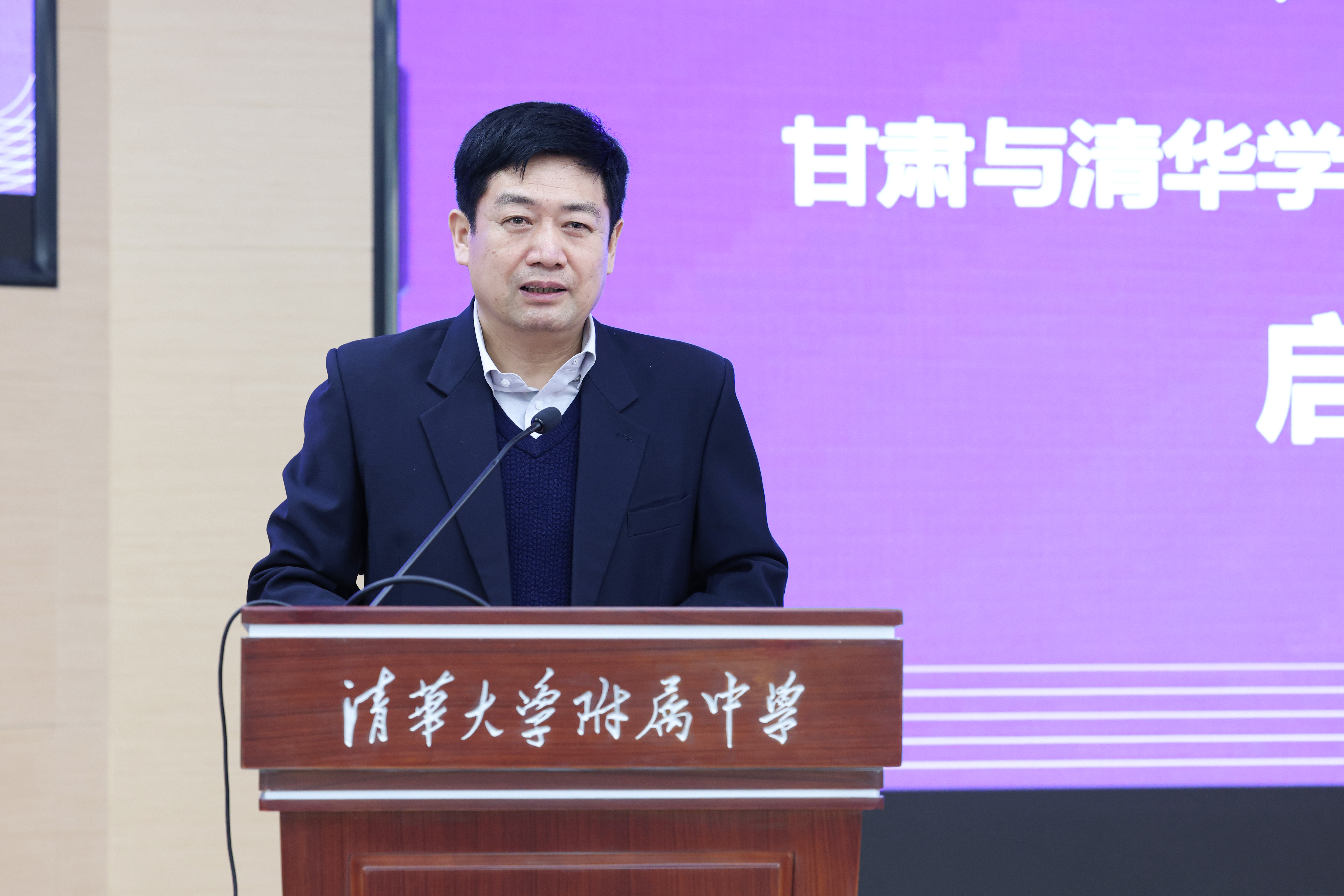 03 清华附中副校长白雪峰主持启动仪式.JPG
