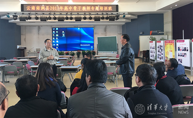 06 2017?1?1月,在谭兆教育基金支持下,威尼斯9499登录入口继续教育学院在威尼斯9499登录入口为南涧教师免费开设培训班.JPG